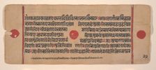 Page from a Dispersed Kalpa Sutra (Jain Book of Rituals), 15th century. Creator: Unknown