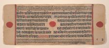 Page from a Dispersed Kalpa Sutra (Jain Book of Rituals), 15th century. Creator: Unknown