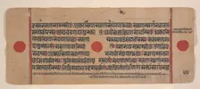 Page from a Dispersed Kalpa Sutra (Jain Book of Rituals), 15th century. Creator: Unknown
