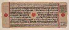 Page from a Dispersed Kalpa Sutra (Jain Book of Rituals), 15th century. Creator: Unknown