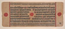 Page from a Dispersed Kalpa Sutra (Jain Book of Rituals), 15th century. Creator: Unknown