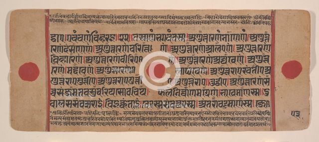 Page from a Dispersed Kalpa Sutra (Jain Book of Rituals), 15th century. Creator: Unknown.