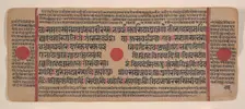Page from a Dispersed Kalpa Sutra (Jain Book of Rituals), 15th century. Creator: Unknown