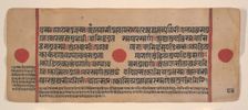 Page from a Dispersed Kalpa Sutra (Jain Book of Rituals), 15th century. Creator: Unknown