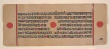 Page from a Dispersed Kalpa Sutra (Jain Book of Rituals), 15th century. Creator: Unknown
