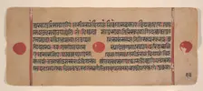 Page from a Dispersed Kalpa Sutra (Jain Book of Rituals), 15th century. Creator: Unknown