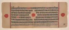 Page from a Dispersed Kalpa Sutra (Jain Book of Rituals), 15th century. Creator: Unknown