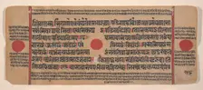 Page from a Dispersed Kalpa Sutra (Jain Book of Rituals), 15th century. Creator: Unknown