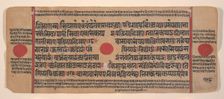 Page from a Dispersed Kalpa Sutra (Jain Book of Rituals), 15th century. Creator: Unknown