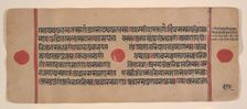 Page from a Dispersed Kalpa Sutra (Jain Book of Rituals), 15th century. Creator: Unknown