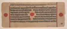 Page from a Dispersed Kalpa Sutra (Jain Book of Rituals), 15th century. Creator: Unknown