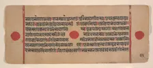 Page from a Dispersed Kalpa Sutra (Jain Book of Rituals), 15th century. Creator: Unknown