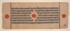 Page from a Dispersed Kalpa Sutra (Jain Book of Rituals), 15th century. Creator: Unknown