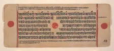 Page from a Dispersed Kalpa Sutra (Jain Book of Rituals), 15th century. Creator: Unknown