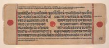 Page from a Dispersed Kalpa Sutra (Jain Book of Rituals), 15th century. Creator: Unknown