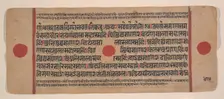 Page from a Dispersed Kalpa Sutra (Jain Book of Rituals), 15th century. Creator: Unknown