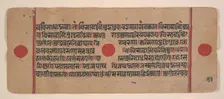 Page from a Dispersed Kalpa Sutra (Jain Book of Rituals), 15th century. Creator: Unknown