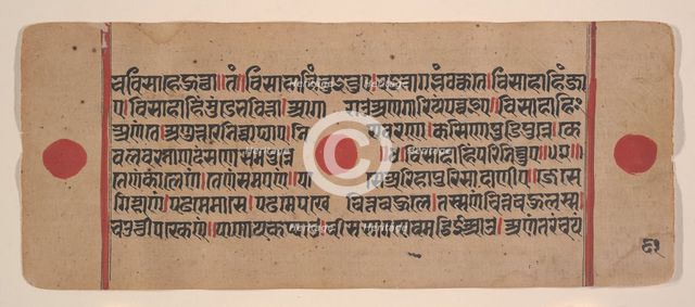 Page from a Dispersed Kalpa Sutra (Jain Book of Rituals), 15th century. Creator: Unknown.