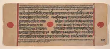 Page from a Dispersed Kalpa Sutra (Jain Book of Rituals), 15th century. Creator: Unknown