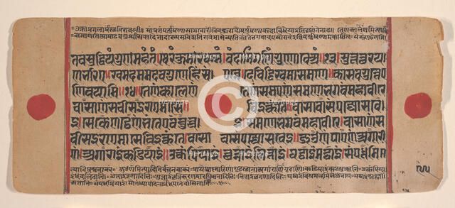 Page from a Dispersed Kalpa Sutra (Jain Book of Rituals), 15th century. Creator: Unknown.