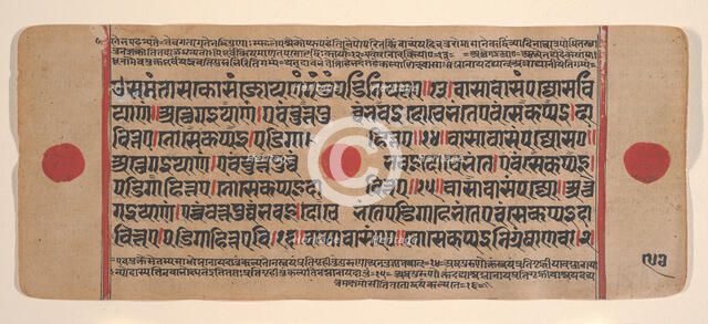 Page from a Dispersed Kalpa Sutra (Jain Book of Rituals), 15th century. Creator: Unknown.