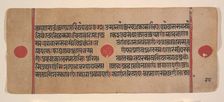 Page from a Dispersed Kalpa Sutra (Jain Book of Rituals), 15th century. Creator: Unknown