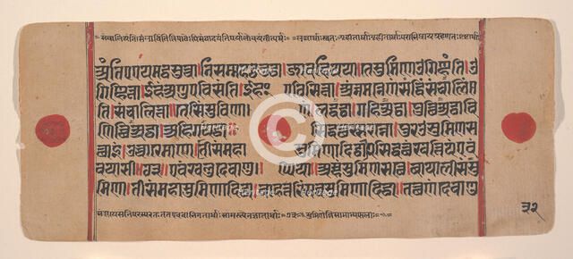 Page from a Dispersed Kalpa Sutra (Jain Book of Rituals), 15th century. Creator: Unknown.