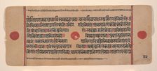 Page from a Dispersed Kalpa Sutra (Jain Book of Rituals), 15th century. Creator: Unknown
