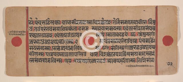 Page from a Dispersed Kalpa Sutra (Jain Book of Rituals), 15th century. Creator: Unknown.