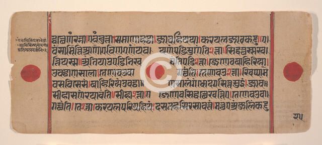 Page from a Dispersed Kalpa Sutra (Jain Book of Rituals), 15th century. Creator: Unknown.
