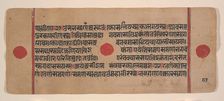Page from a Dispersed Kalpa Sutra (Jain Book of Rituals), 15th century. Creator: Unknown
