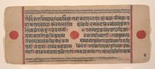 Page from a Dispersed Kalpa Sutra (Jain Book of Rituals), 15th century. Creator: Unknown