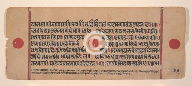 Page from a Dispersed Kalpa Sutra (Jain Book of Rituals), 15th century. Creator: Unknown.