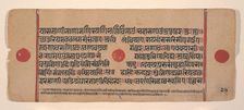 Page from a Dispersed Kalpa Sutra (Jain Book of Rituals), 15th century. Creator: Unknown