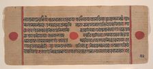 Page from a Dispersed Kalpa Sutra (Jain Book of Rituals), 15th century. Creator: Unknown