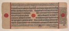 Page from a Dispersed Kalpa Sutra (Jain Book of Rituals), 15th century. Creator: Unknown