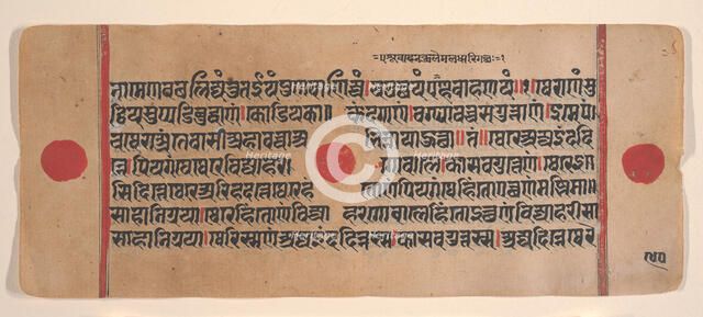 Page from a Dispersed Kalpa Sutra (Jain Book of Rituals), 15th century. Creator: Unknown.