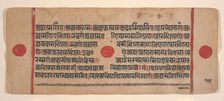 Page from a Dispersed Kalpa Sutra (Jain Book of Rituals), 15th century. Creator: Unknown