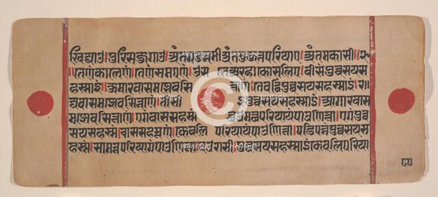 Page from a Dispersed Kalpa Sutra (Jain Book of Rituals), 15th century. Creator: Unknown.