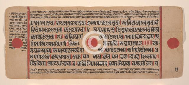 Page from a Dispersed Kalpa Sutra (Jain Book of Rituals), 15th century. Creator: Unknown.