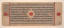 Page from a Dispersed Kalpa Sutra (Jain Book of Rituals), 15th century. Creator: Unknown