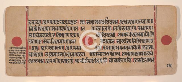 Page from a Dispersed Kalpa Sutra (Jain Book of Rituals), 15th century. Creator: Unknown.