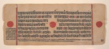 Page from a Dispersed Kalpa Sutra (Jain Book of Rituals), 15th century. Creator: Unknown