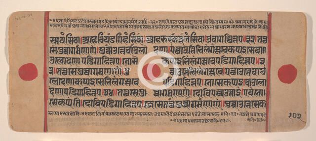 Page from a Dispersed Kalpa Sutra (Jain Book of Rituals), 15th century. Creator: Unknown.