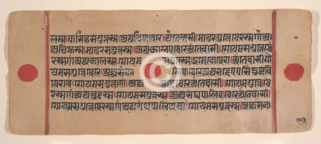Page from a Dispersed Kalpa Sutra (Jain Book of Rituals), 15th century. Creator: Unknown.