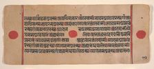 Page from a Dispersed Kalpa Sutra (Jain Book of Rituals), 15th century. Creator: Unknown