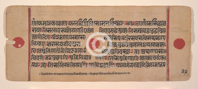Page from a Dispersed Kalpa Sutra (Jain Book of Rituals), 15th century. Creator: Unknown.