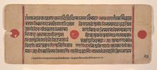 Page from a Dispersed Kalpa Sutra (Jain Book of Rituals), 15th century. Creator: Unknown