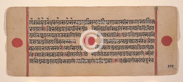 Page from a Dispersed Kalpa Sutra (Jain Book of Rituals), 15th century. Creator: Unknown.