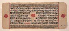 Page from a Dispersed Kalpa Sutra (Jain Book of Rituals), 15th century. Creator: Unknown